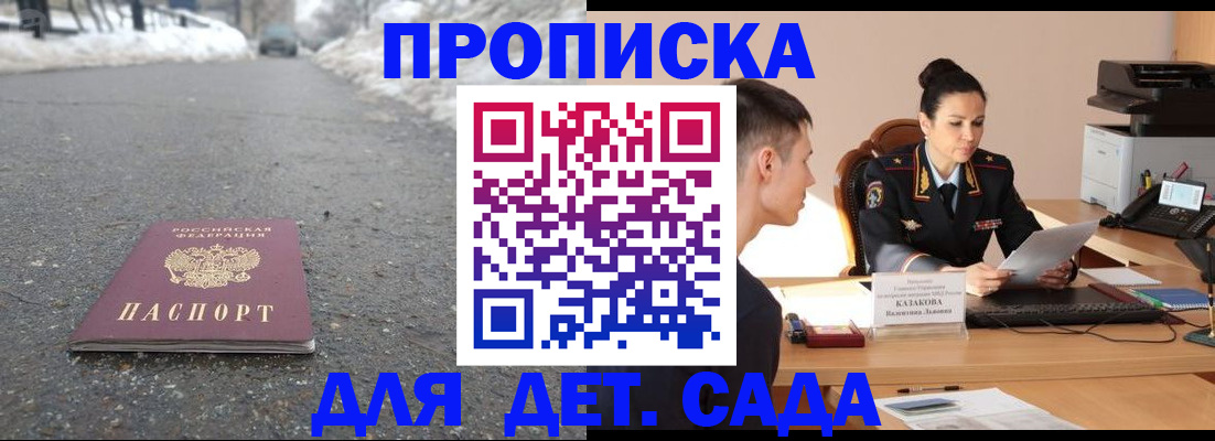 временная регистрация для всех в Кораблино