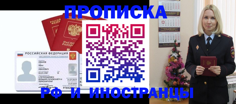 прописка для работы в Кораблино