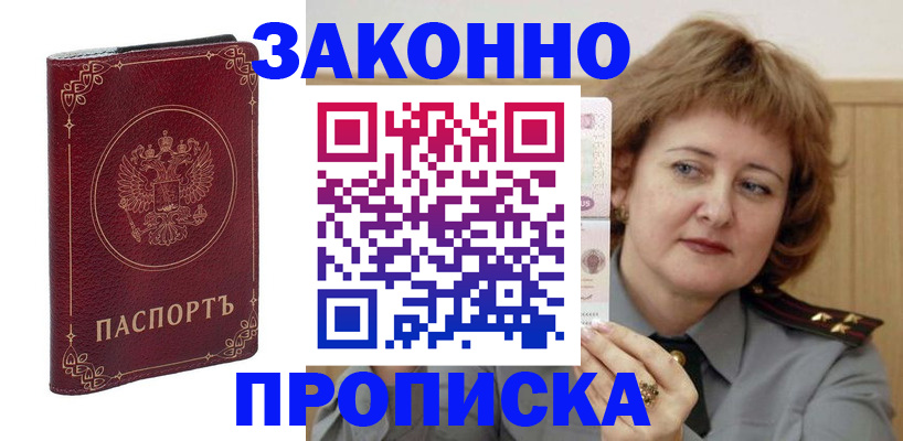 прописка регистрация в Кораблино