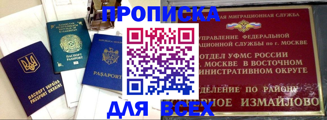 временная регистрация в квартире в Кораблино