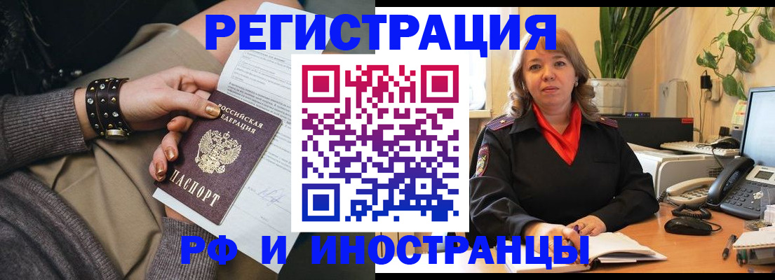 прописка в квартире в Кораблино