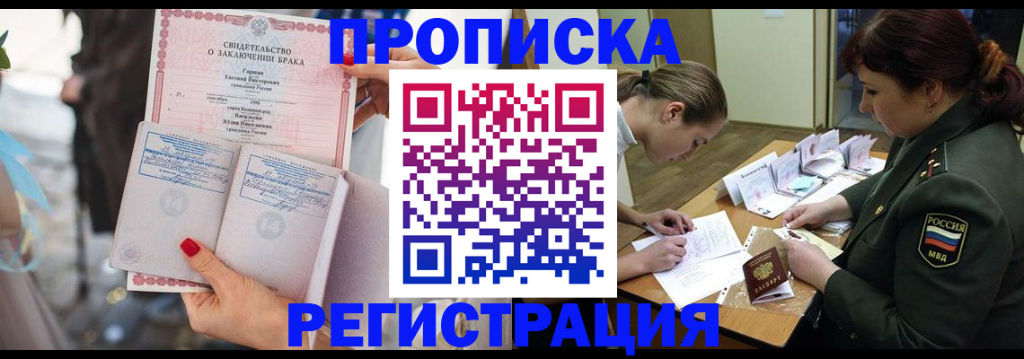 прописка в квартире в Кораблино